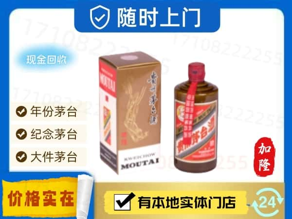 ​盘锦市盘山回收精品茅台酒空酒瓶